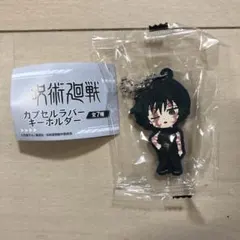 呪術廻戦 カプセルラバーキーホルダー 禪院真希
