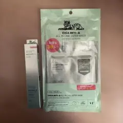 CICA RETI-A ALL IN ONE 3STEP MASK 3枚入り
