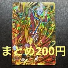 2026年最新】ドラゴンボールヒーローズ旧弾の人気アイテム - メルカリ