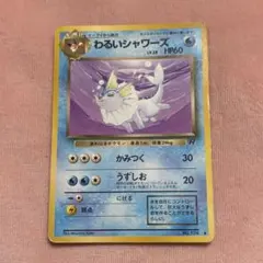 2026年最新】シャワーズ 旧裏の人気アイテム - メルカリ