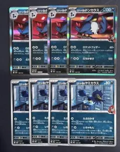 ロケット団のドンカラス　進化ライン