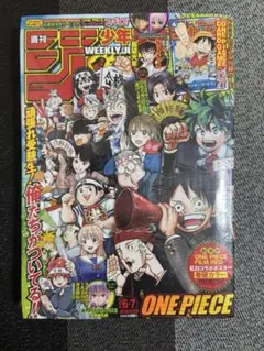週間少年ジャンプ モンキー・D・ルフィ付録付き 2023年6.7月合併号