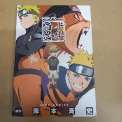 s*r様 NARUTO 陣の書 秘伝 忍識札 初版限定特典 カード - メルカリ
