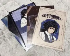 鬼滅の刃 モクテルバー 冨岡義勇　ロト クリアファイル 4種セット　おまけ付き