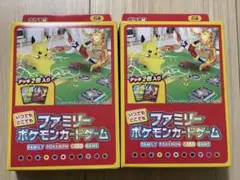 ファミリーポケモンカードゲーム　2個セット