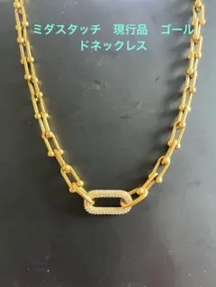 ミダスタッチ 現行品 ゴールド チェーンネックレス オーバルモチーフ 