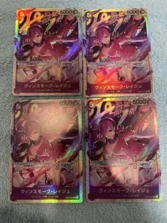 レイジュSR ４枚　ワンピースカードヒロインズエディションエディション