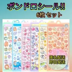 【6シート】可愛い ボンボンドロップシール（3D・立体・ぷくぷく・ステッカー）