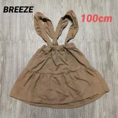 ブラウン　ジャンパースカート　BREEZE 100 100cm