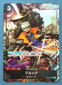 ブルック SR パラレル EB01-046