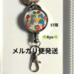 ハシビロコウ　鳥　リールキーホルダー　《イチゴ・ST限》