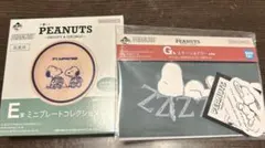 スヌーピー　一番くじ　ミニプレート　ステーショナリー　セット
