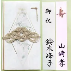 ＊新品　マルアイ《ソレアード》祝儀袋　お祝い袋　婚礼　結婚祝　御祝　金封　のし袋のサムネイル