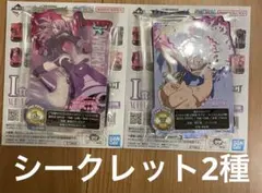ワンピース一番くじ 未来島エッグヘッド I賞 シークレット2種