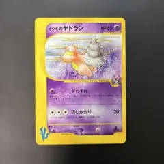 ポケモンカードVS イツキのヤドラン 072/141 8gのサムネイル