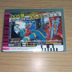 2026年最新】キカイダー カードの人気アイテム - メルカリ