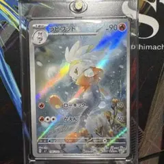 2026年最新】ラビフット ar psa10の人気アイテム - メルカリ