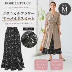 神戸レタス バックウエストゴムボタニカルフラワー花柄マーメイドスカートMブラックのサムネイル