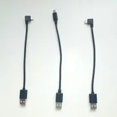 USBケーブル 3本セット 黒 約19~20cm