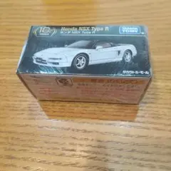 トミカプレミアム10th ホンダ NSX Type R 1/60