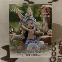 【匿名配送】 メイドインアビス 烈日の黄金郷 Desktop Cute ナナチのサムネイル