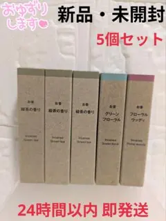 無印良品 香水 中国限定 - メルカリ