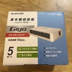 エレコム Gigaスイッチングハブ EHC-G05PA2-W