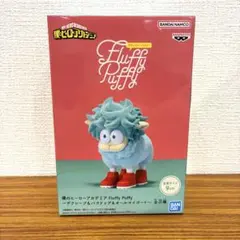 僕のヒーローアカデミア Fluffy Puffy デクシープ フィギュア
