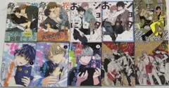 BL 漫画 10巻セット