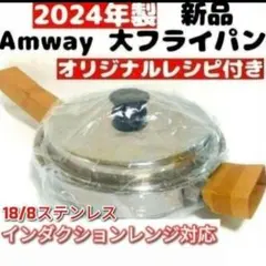 Amway 2024年製 新品@ IH対応 アムウェイ 小ソースパン 蓋付き - メルカリ