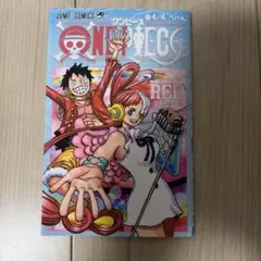 ONE PIECE FILM RED 4/4 映画特典