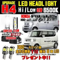 値下げ　送料込み　ホンダ　N-VAN 　新車外し　左右ヘッドライトセット 送料込みホンダN-VAN 新車外し左右ヘッドライトセット