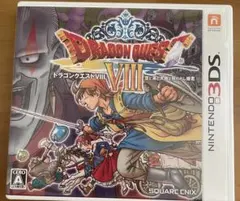 2026年最新】ドラゴンクエストviii 空と海と大地と呪われし姫君 3dsの
