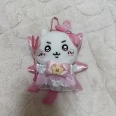 超まじかるちいかわ　パワーアップマスコット　ちいかわのサムネイル