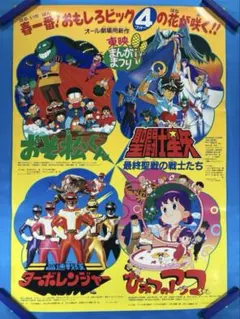 ヴァンパイアセイヴァー キャラクターマニュアル B2 ポスター - メルカリ