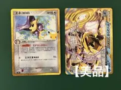【美品】エネコロロ ゲッコウガBREAK 2枚セット