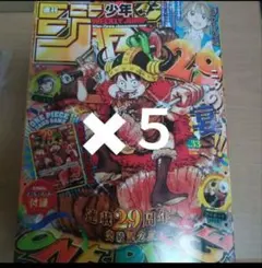 週刊少年ジャンプ 2026年33号 プロモカード付き 10冊セット！ - メルカリ