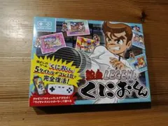 レトロスティック　くにおくん