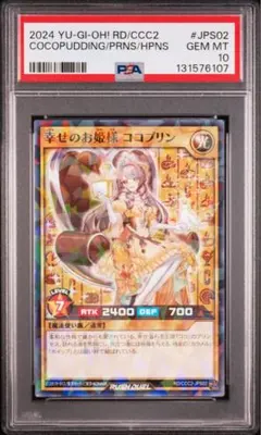 2026年最新】幸せのお姫様ココプリンの人気アイテム - メルカリ