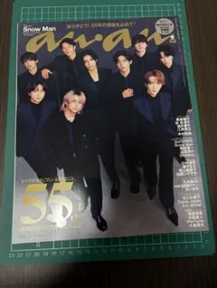 anan No.2474増刊号(Travis Japan切り抜き)