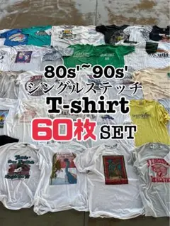 古着卸 アソート 80s 90sシングルステッチ Tシャツ ランダム 50枚
