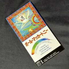 限定盤｜4SHM-CD】ポール・マッカートニー｜ピュア・マッカートニー