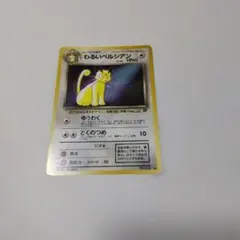 わるいペルシアン 旧裏 プロモ - メルカリ