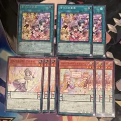 遊戯王 幸せの多重奏 ドレミコード デッキパーツドゥームオブディメンション