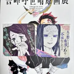 2026年最新】鬼滅アートコースター第3弾の人気アイテム - メルカリ