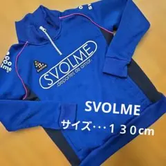 SVOLME スボルメ サッカージャージ スボルメ長袖 サッカー練習着130