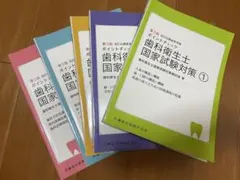 歯科衛生士 ポイントチェック