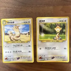 ポケモンカード 旧裏 オオタチ オタチ 2枚セット