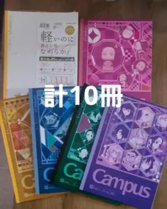鬼滅の刃コラボ Campus A4ノート 5色セット 計10冊