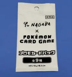 2026年最新】長場雄 ポケモンカード 未開封の人気アイテム - メルカリ